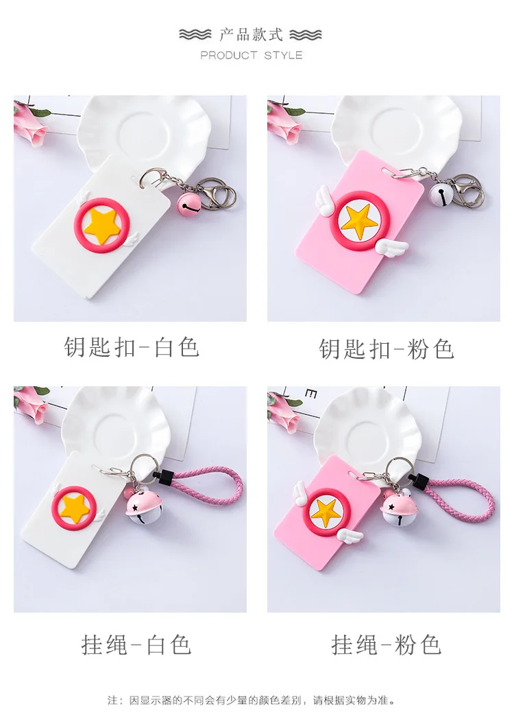 Мультфильм Cardcaptor Card Captor Sakura милый прекрасный банковский чехол для автобусной карты колокольчик набор держатель для карт аксессуары для косплея реквизит подарок для девочки