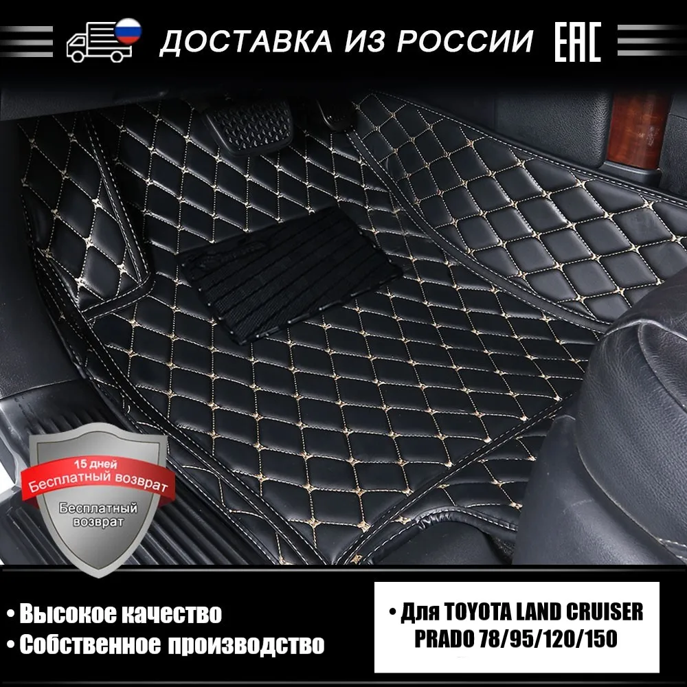 AUTOROWN Кожаные автомобильные коврики для Toyota Land Cruiser Prado 78 95 120 150 Левый руль