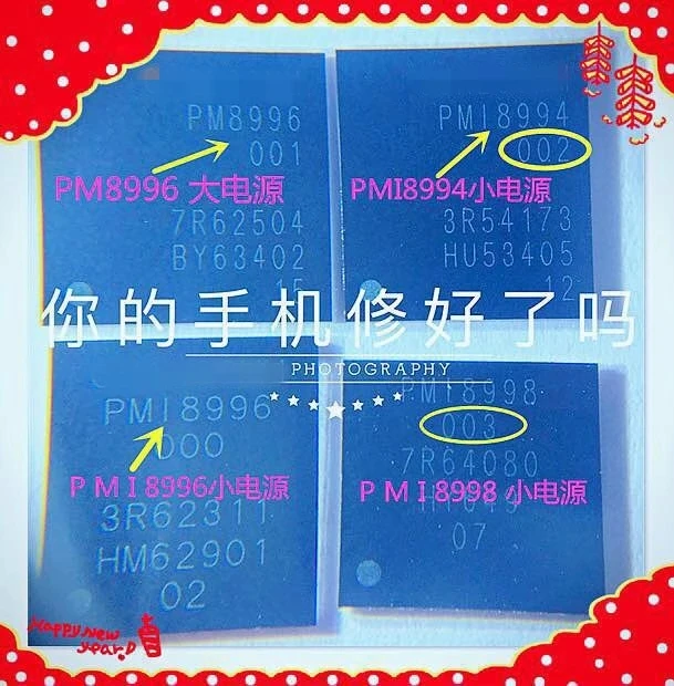 В наличии PMI8998 003 для S8 G9500 + G9550 Power PM IC источник питания | Мобильные телефоны и