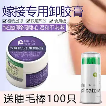 

Munsu for Eyelash Grafting Gel Remover Unloading Glue Paste False Eyelashes Eyelash Beauty Eyelashes Unloading Glue Gel Mild Sti