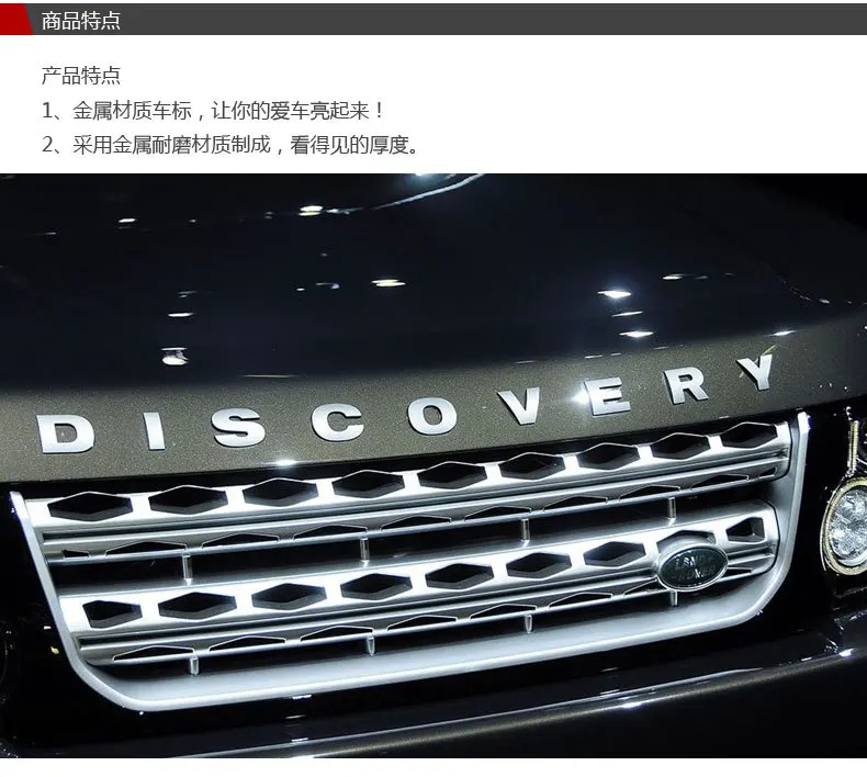 Автомобиль модифицированный Land Rover Дискавери бампер стикер s металлический Дискавери машина крышка автомобиля логотип слово знак модифицированный шлейф тег автомобиля стикер