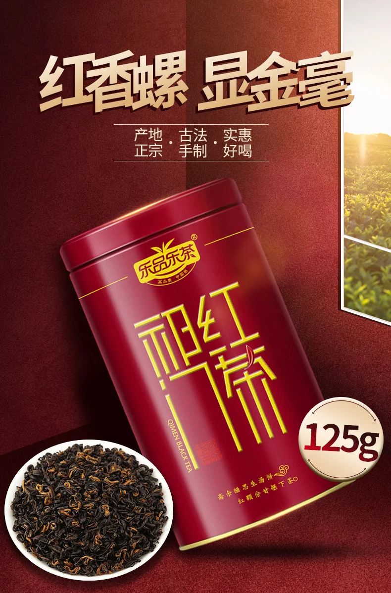 Год Keemun черный чай настоящий ароматный Hong чай Anhui древнее дерево красный чай