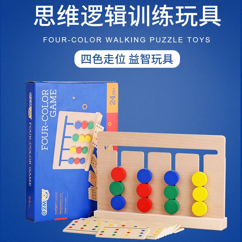 

QZM Wooden Four Colors Game Toy Logical Thinking Focus Training sdip enlighten Wooden Building Blocks