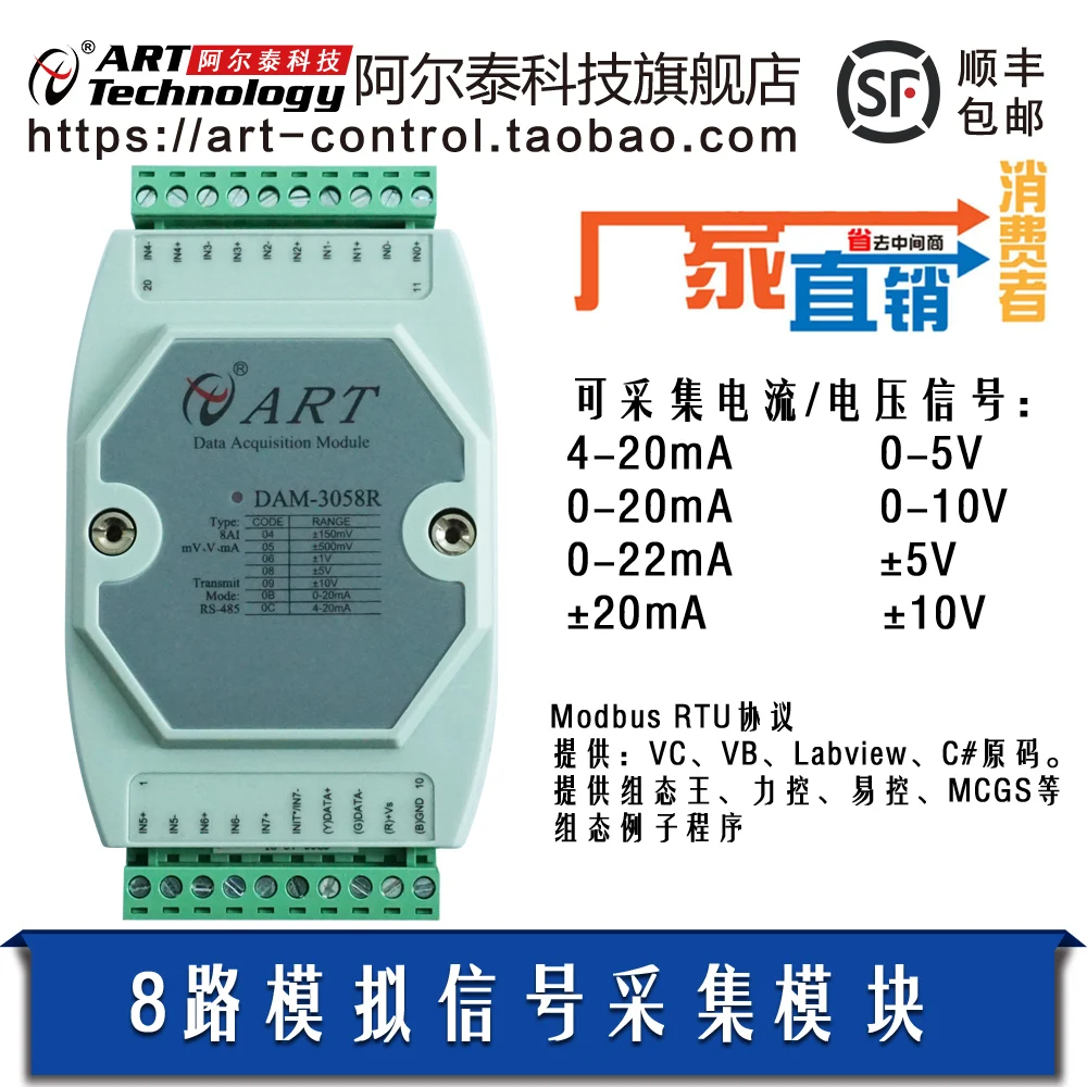 Аналоговый регистрирующий модуль 485RS 4-20mA до 485 аналоговый Обнаружение сигнала DAM3058R