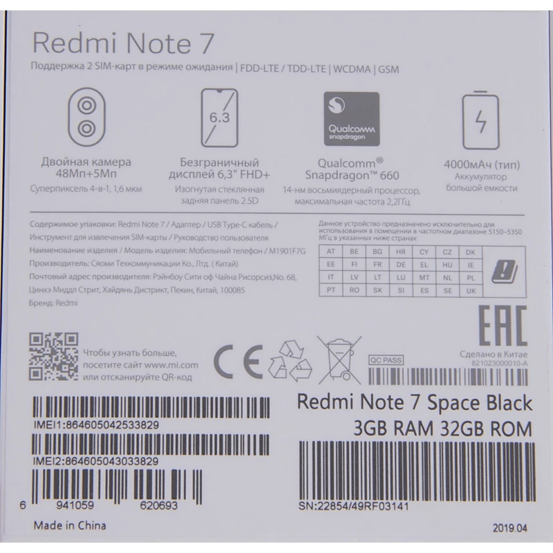 Смартфон XIAOMI Redmi Note 7 32 Gb, черный