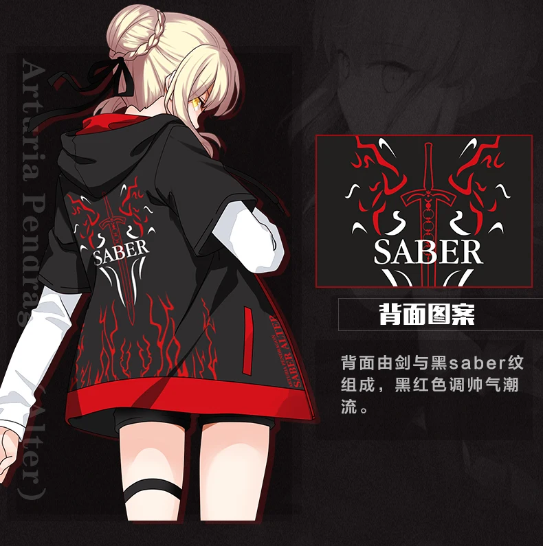 Аниме Fate/stay night Arturia Pendragon Saber Alter, косплей, летнее худи, толстовка на молнии, пальто, толстовка, футболка с коротким рукавом