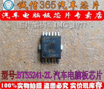 5 шт./лот BTS5241-2L