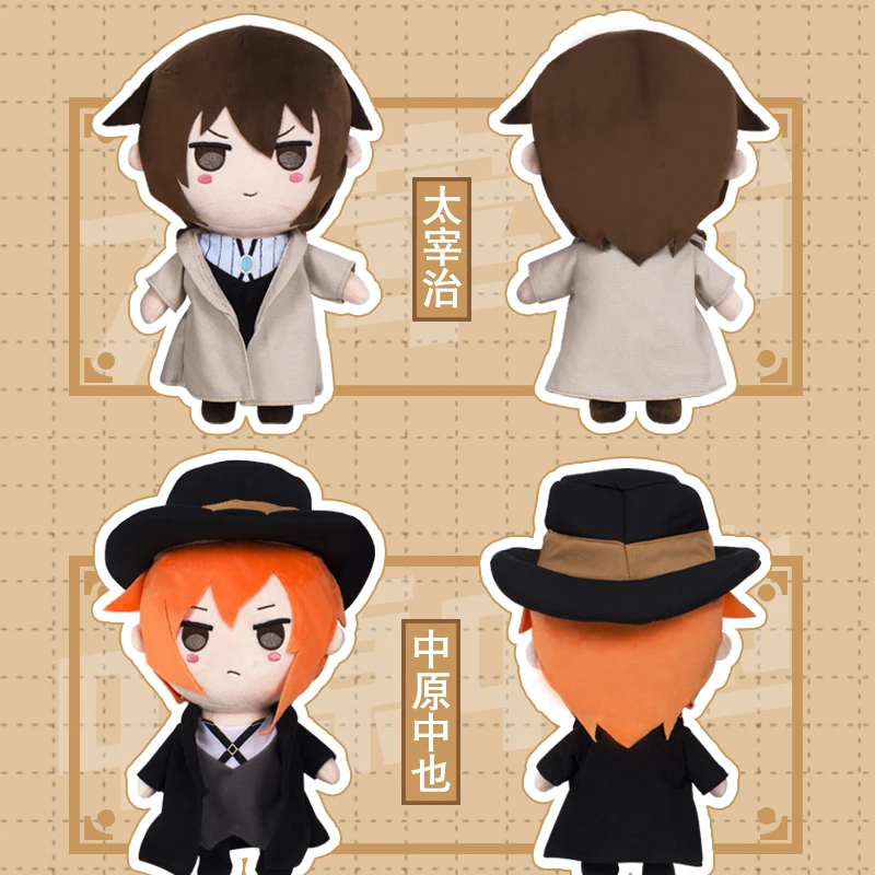 30 см Bungou бродячие собаки фигурка, плюшевая игрушка аниме Dazai Chuuya Nakajima Atsushi фигурки плюшевые мягкие куклы игрушки