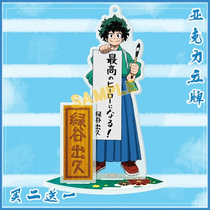 Японское аниме мой герой училища Косплей Todoroki Shoto Asui Tsuyu фигурка Косплей акриловый стол стенд фигурка модель тарелка Декор подарок