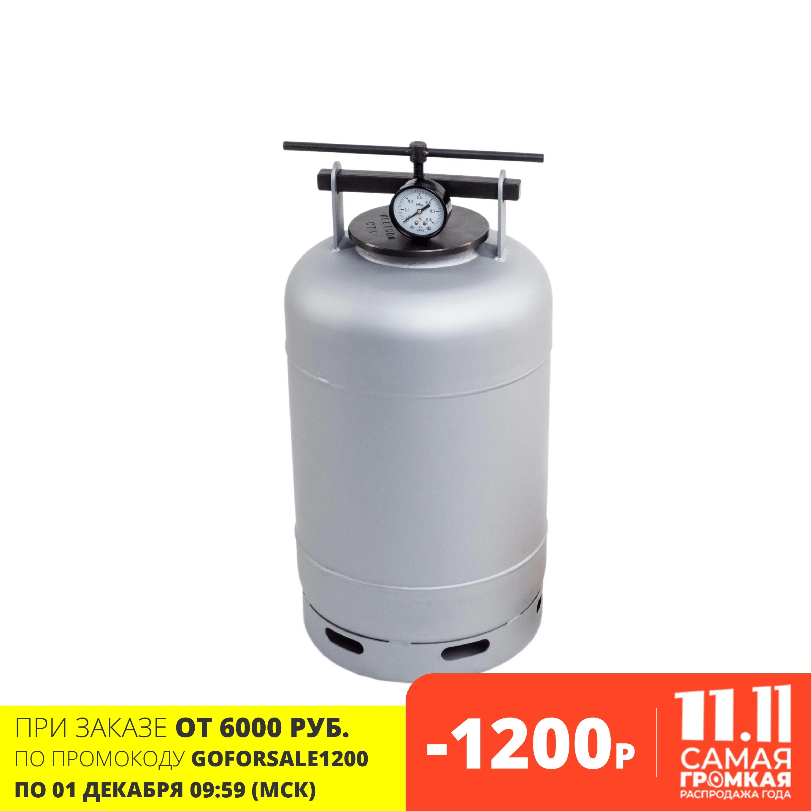 Autoclave &quotBelorussky" new up to 8 atm. 7 cans 18 liters with thermometer | Дом и сад