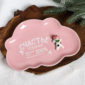 

Plate "Happiness is a choice", 22.5 x 15.5 cm 4784149