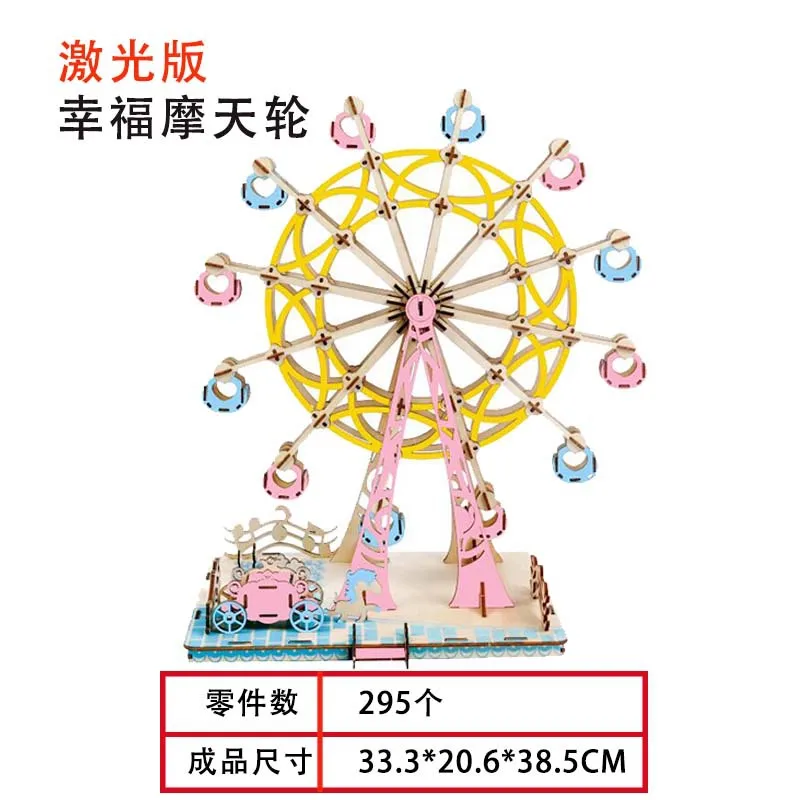 

Happiness Ferris Wheel Wooden Model Model Intelligence Relaxation Splicing Toys 3D Wooden Puzzle New Style