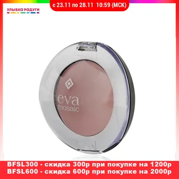 

Blush Eva Mosaic 3113975 Румяна для лица Eva Mosaic компактные 09 3,5г 3113975 Улыбка радуги ulybka radugi r-ulybka smile rainbow косметика