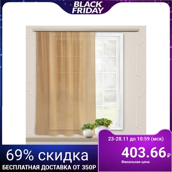 

Monophonic voile curtain 140x145 cm, dark beige, pe 100% 5058634