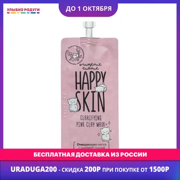 

Masks Happy Skin 3119354 Очищающая маска для лица Happy Skin с зелёной глиной , для проблемной кожи 20мл