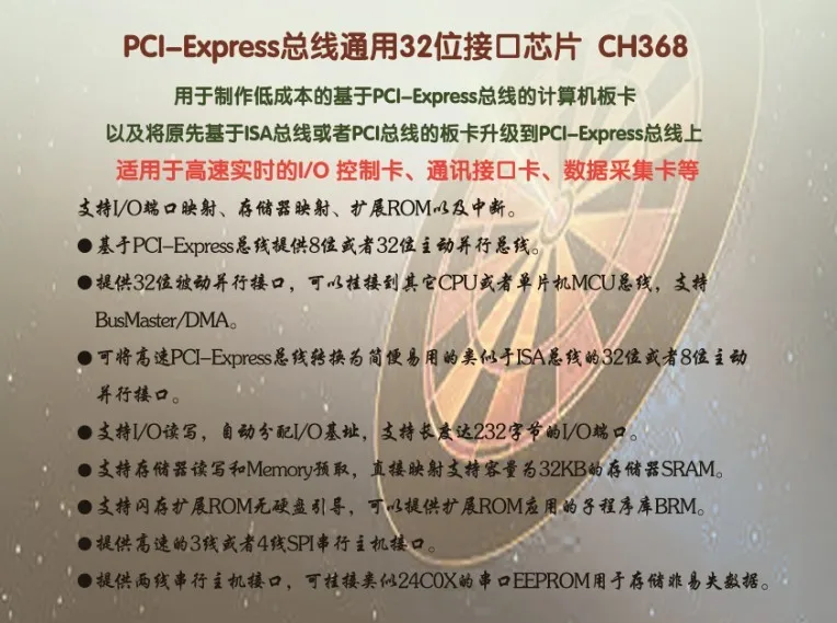 PCIE макетная плата CH368 оценочная плата PCIe Trunk to 32 Bit Local Bus