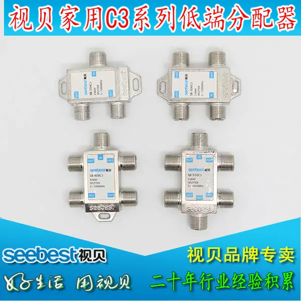 

Sb-204c3 306c3 408c3 510c3 wired distributor one input, two three four five output