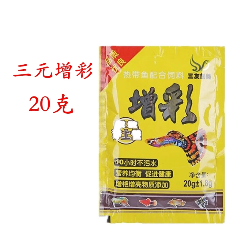 

[Aquarium] Tuoli Huoli Increase Color Ornamental Fish Feed, Fish Grain, Small Tropical Fish Feed, Three Yuan Goldfish Grain