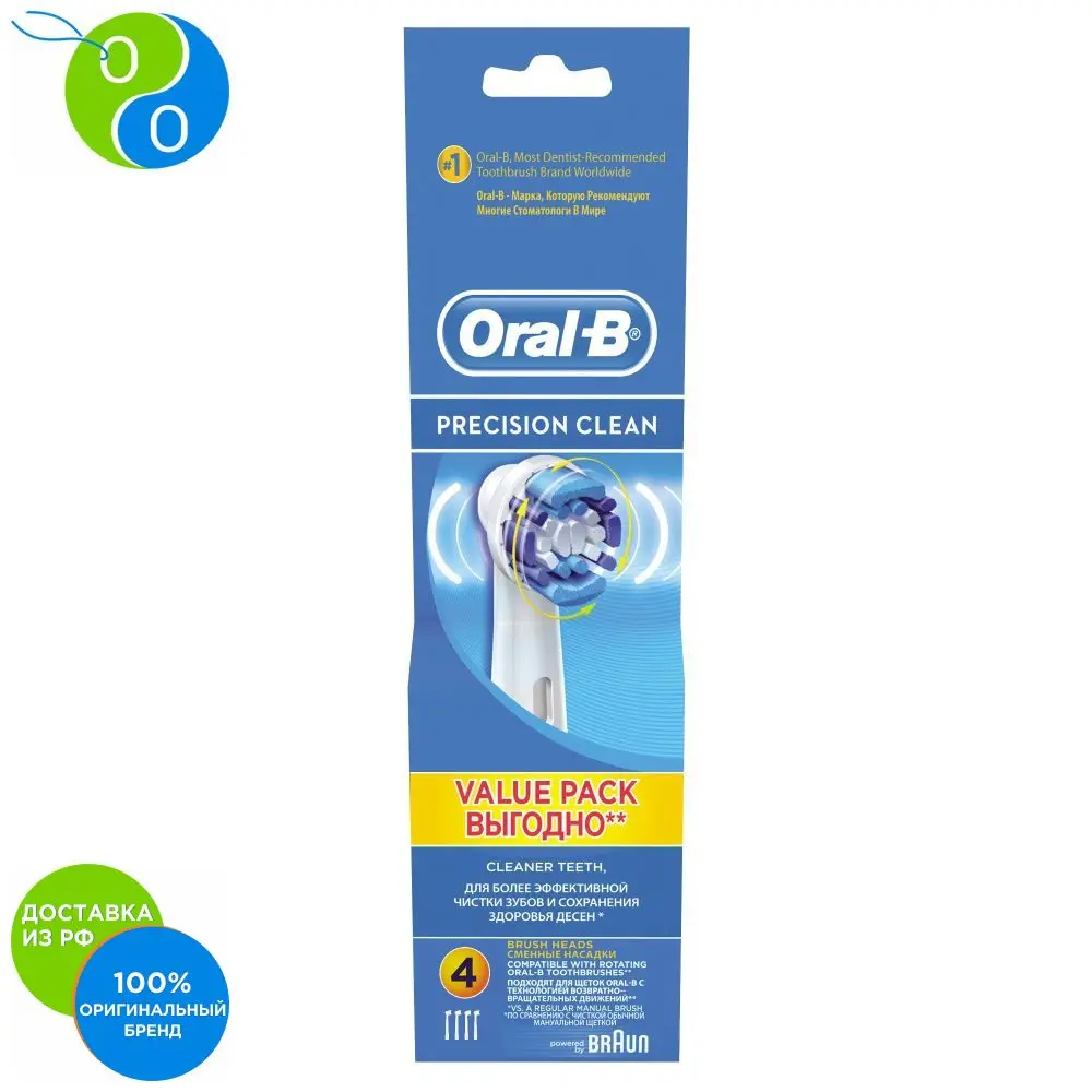 Сменные насадки для электрических щеток Oral B Precision Clean 4шт.|Электрические зубные
