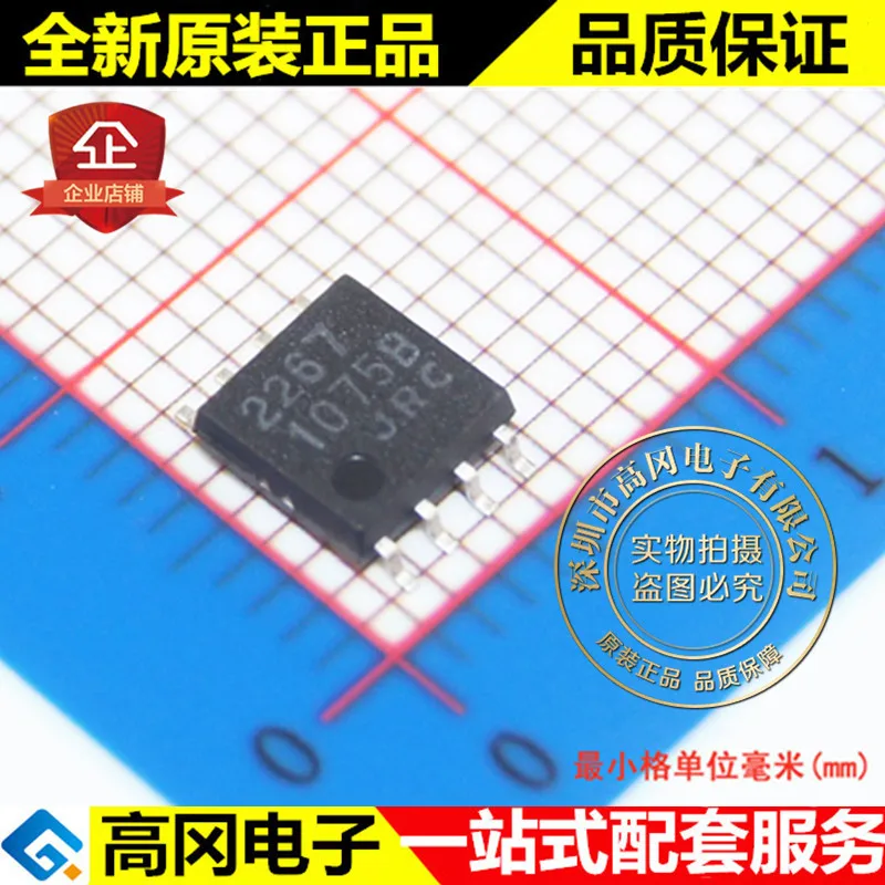 NJM2267M NJM2267 2267 SOP8 СИЦ