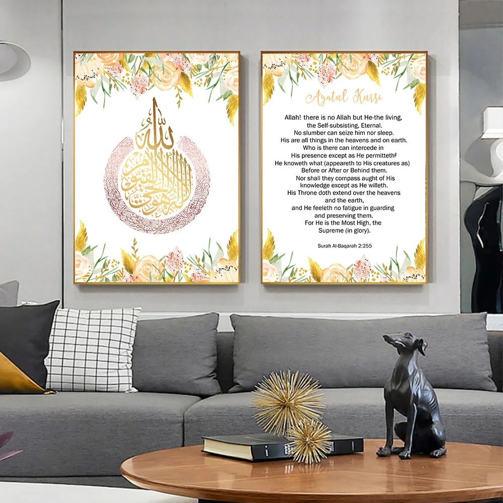 Allah Islamic  Ayatul Kursi Canvas Posters And Prints Flower Leaf Decorative Picture Living Room Muslim Decor Home Decor  (7)