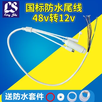 

Surveillance Camera Poe Module Waterproof Tail Line Standard 48v to 12v Power Supply Module Separator POE Tail Line