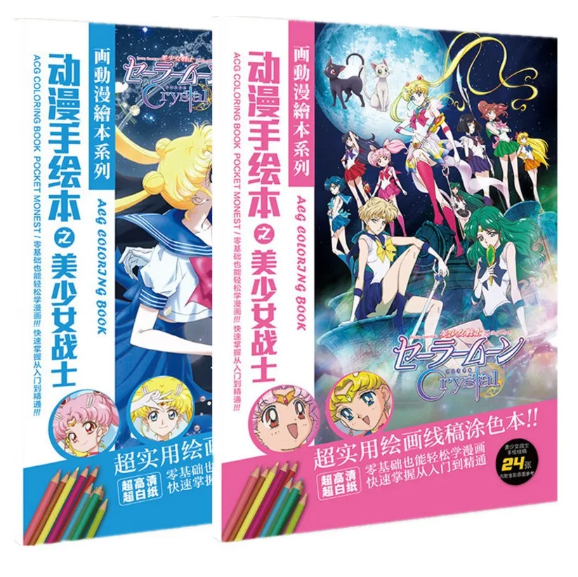 

24 pages/book Anime Sailor Moon Coloring Book Painting Drawing antistress Books imitated copy book toy gift size A5