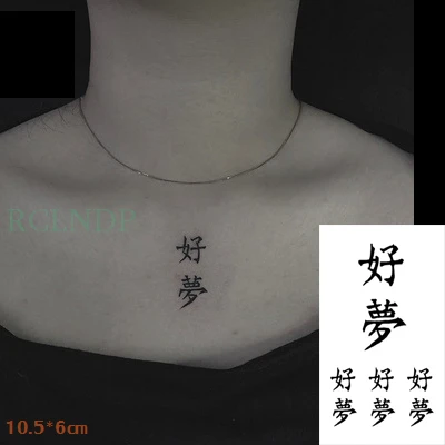 

Waterproof Temporary Tattoo Stickers Chinese Word Means Sweet Dream Fake Tatto Flash Tatoo Body Art for Women Men