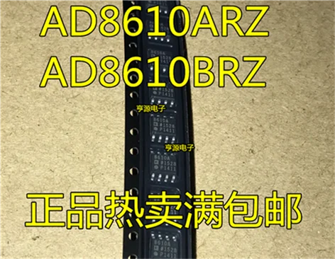5cps AD8610 AD8610ARZ AD8610AR AD8610BRZ AD8610BR
