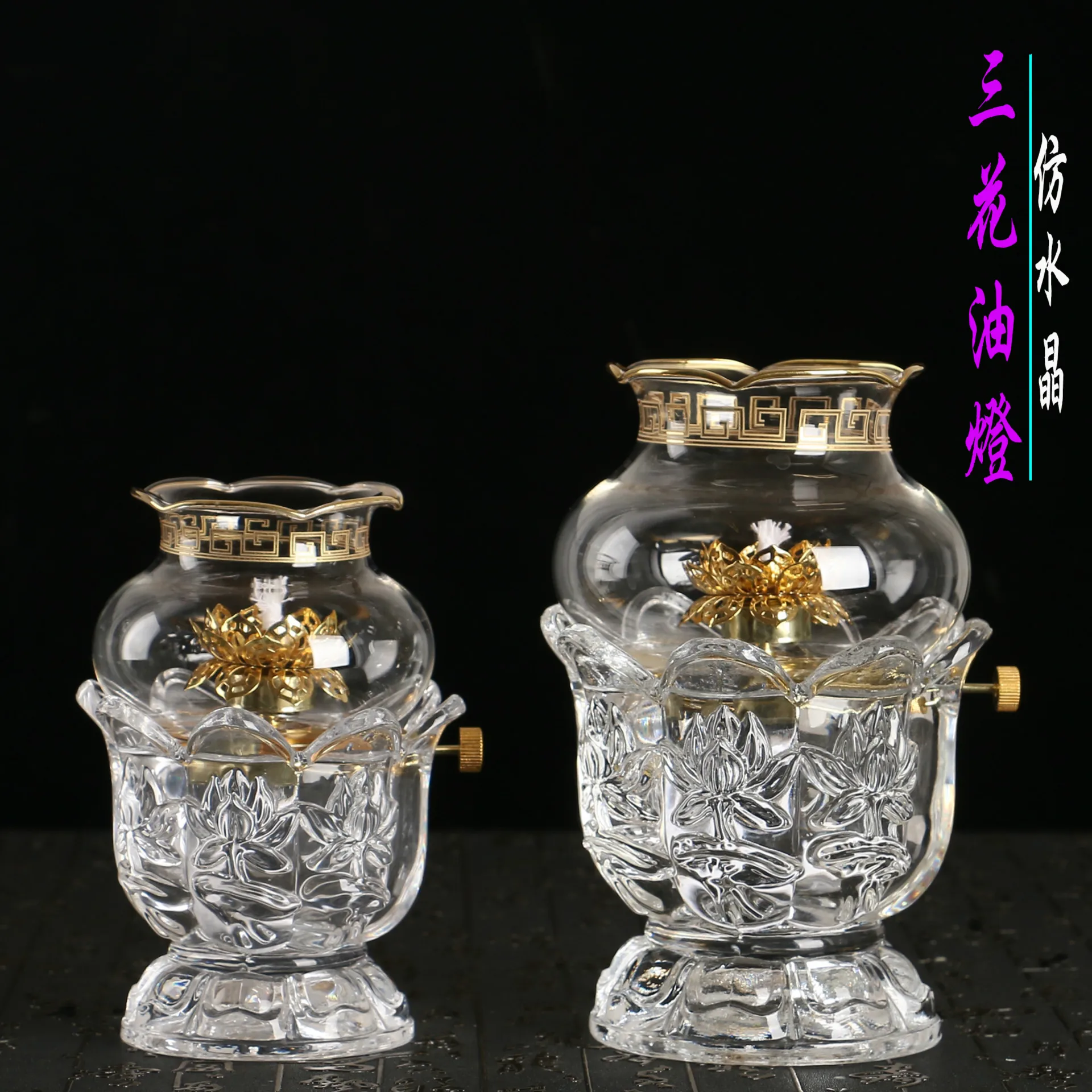

Yuantong Buddha Utensils Buddhism Supplies Crystal Sanhua Oil Lamp Buddhist Prayer Room Buddish Prayer Set Buddha Light Buddha L