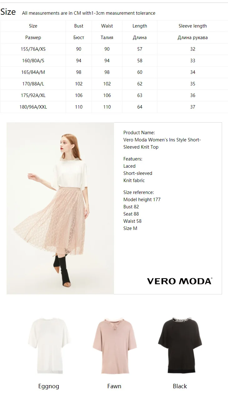 Vero Moda Женский трикотажный топ с короткими рукавами в стиле Ins | 319213501