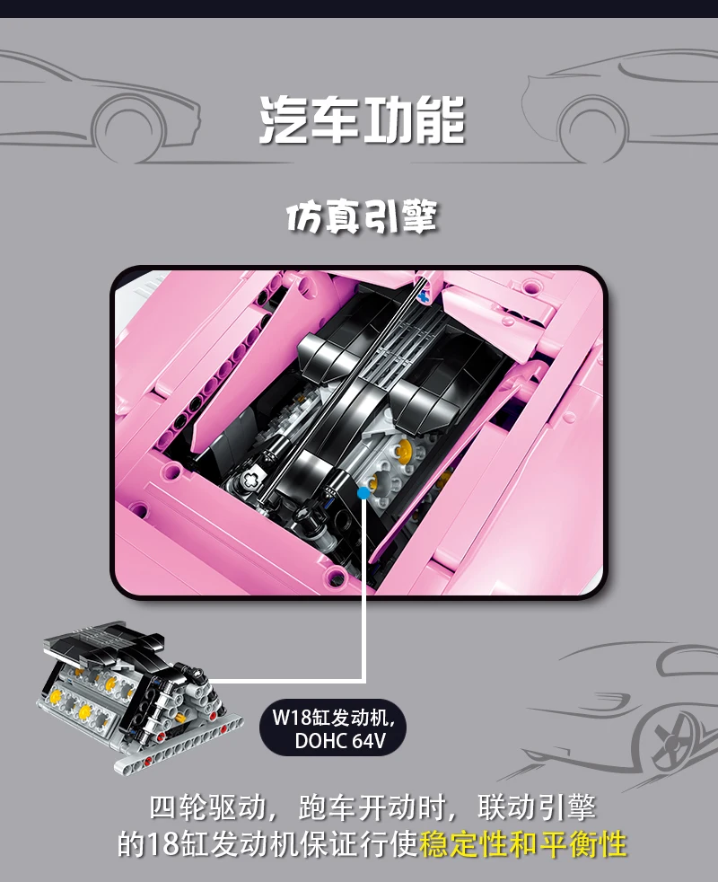 3618 шт Leged Pink Bugatti Строительные блоки Набор игрушек DIY Обучающие Детские Рождественские подарки