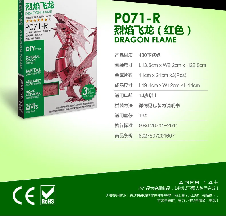 Piececool Dragon Flames Stereo Creative Decoration Metal Handmade DIY Assembled Assembly Jigsaw Puzzle Cool Model Toy