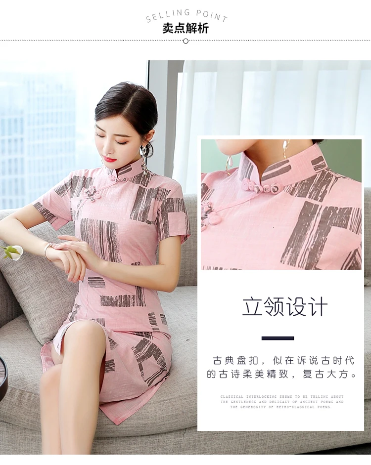 Улучшенное розовое хлопковое и льняное платье cheongsam Новая мода ретро элегантное тонкое платье в китайском стиле