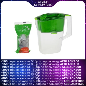 

Geyser-Alpha 2.5 l jug filter, green