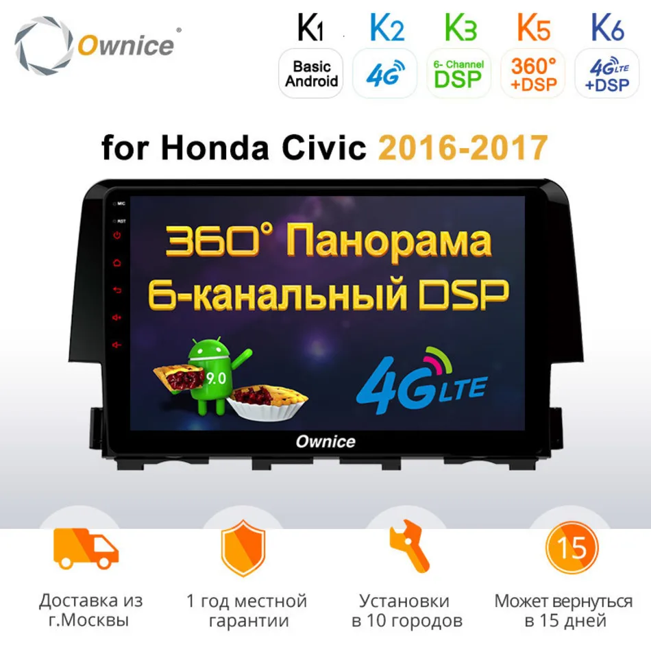 Owice Android 9,0 Восьмиядерный автомобильный DVD gps навигационный плеер, автомобильный стерео Мультимедиа для Honda Civic радио 4G LTE 4G ram