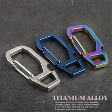EDC брелок из титанового сплава, альпинистская пряжка, зажим, крюк, портативный, для прогулок, пряжка, аксессуары для кемпинга, мульти инструменты