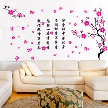 Маленькие Оптовые стихи сливы фигуры гостиной спальни Съемные Три поколения наклейки на стену агент AY7174