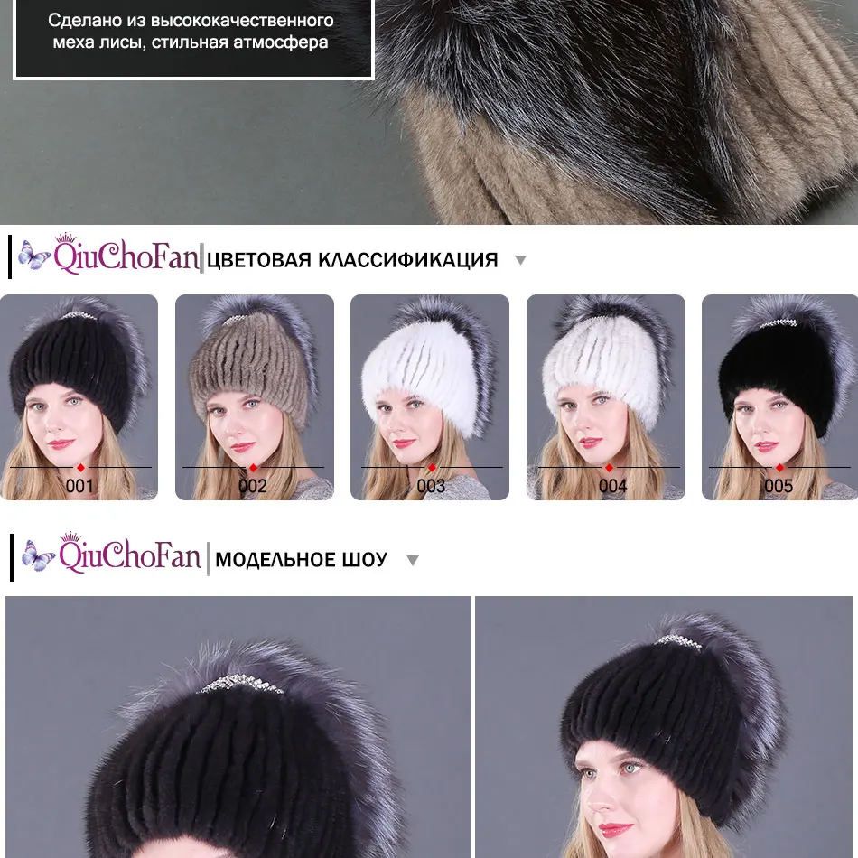 Женская шапка из натурального меха лисы, женские зимние шапки из натурального меха норки, вертикальные стразы, модные шапочки высокого качества