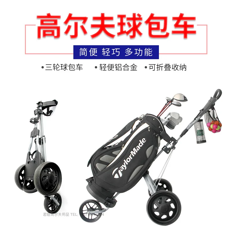 3wheels Golf Trolley Foldable Aluminum Alloy Wheel Bag Cart Multi-Function Golf Cart