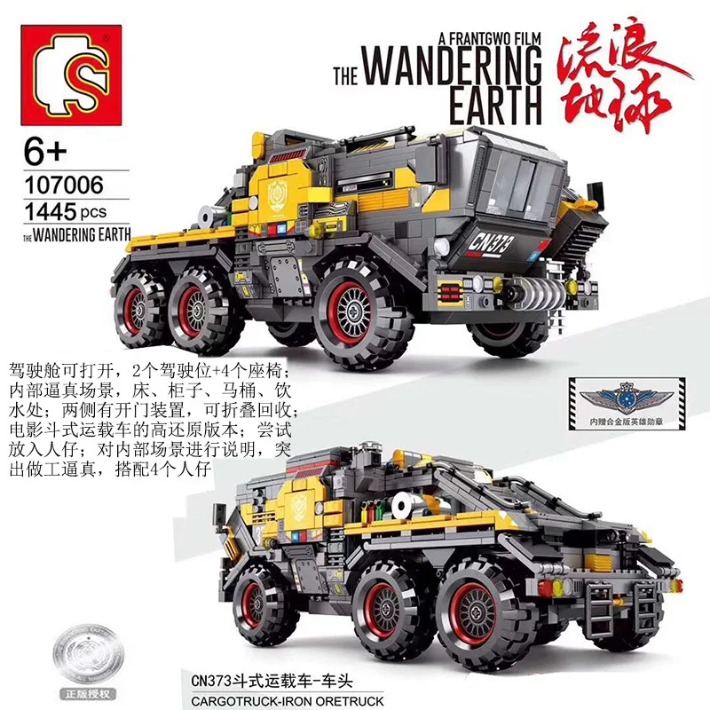 

107006 Building Blocks Roam Earth Series Medium Bucket Carrier Vehicle Front Boy Educational Inserted Building Blocks Toy