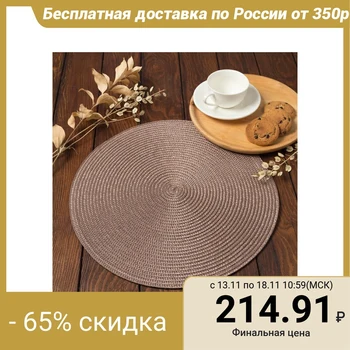 

Serving napkin Dolana "Classic", beige, d 38 cm 4360977