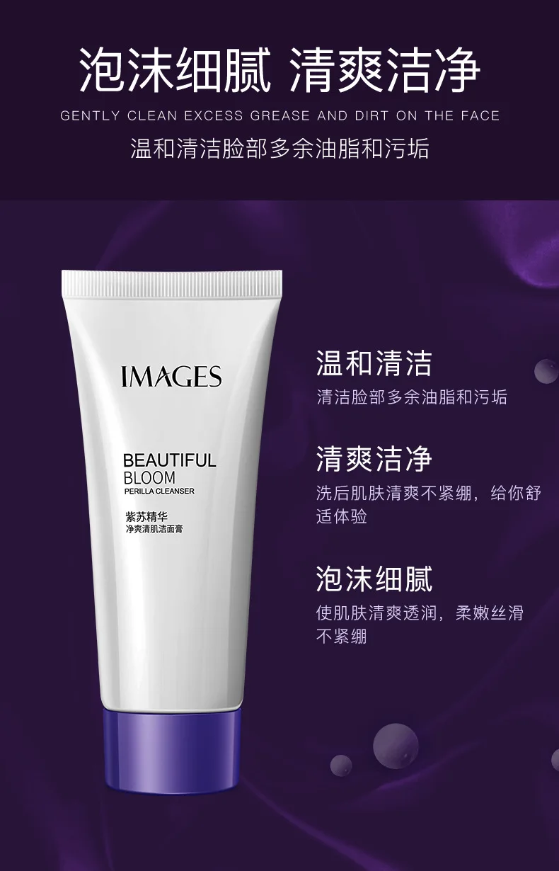 Face Cleanser Moisturizing Brightening Hydrating Oil Control Shrink Pores Remove BlackheadNourishing Skin Care Facial Cleaning