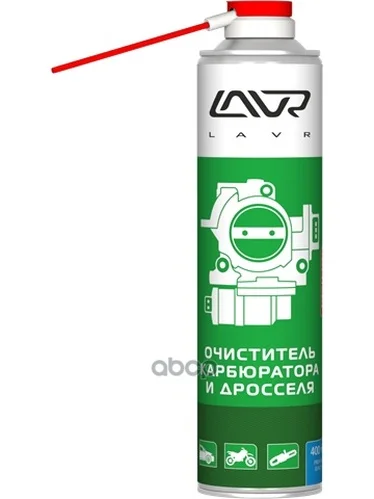 Очиститель Карбюратора И Дросселя Lavr Carburetor And Throttle Cleaner 400мл(Аэрозоль) Lavr арт. LN1493
