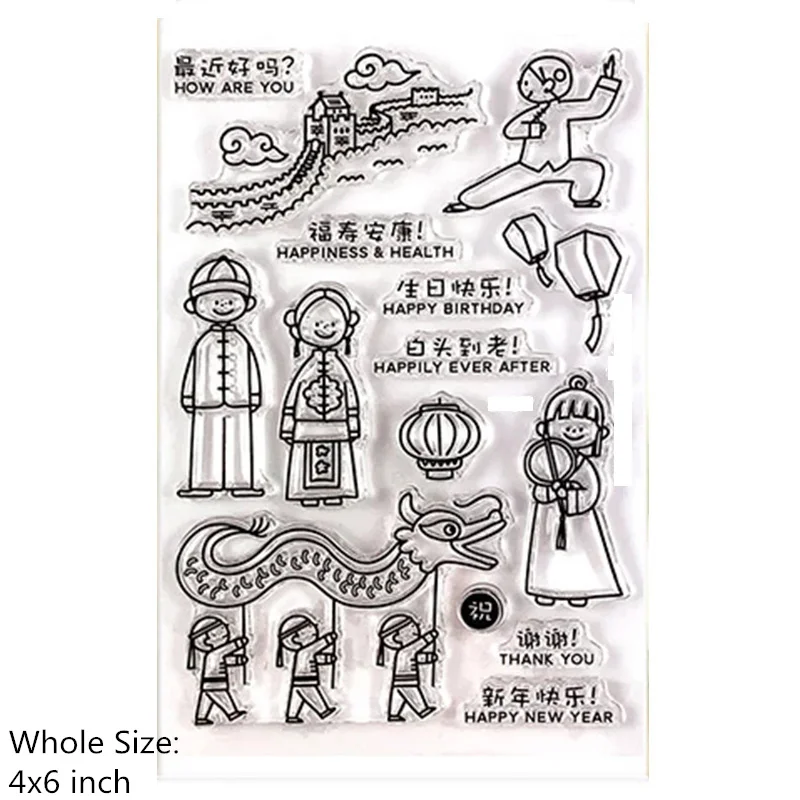 Clear Stamps Счастливый год прозрачные штампы и металлические Вырубные штампы для скрапбукинга и бумажных открыток для рукоделия новые Вырубные штампы - Цвет: Clear Stamps