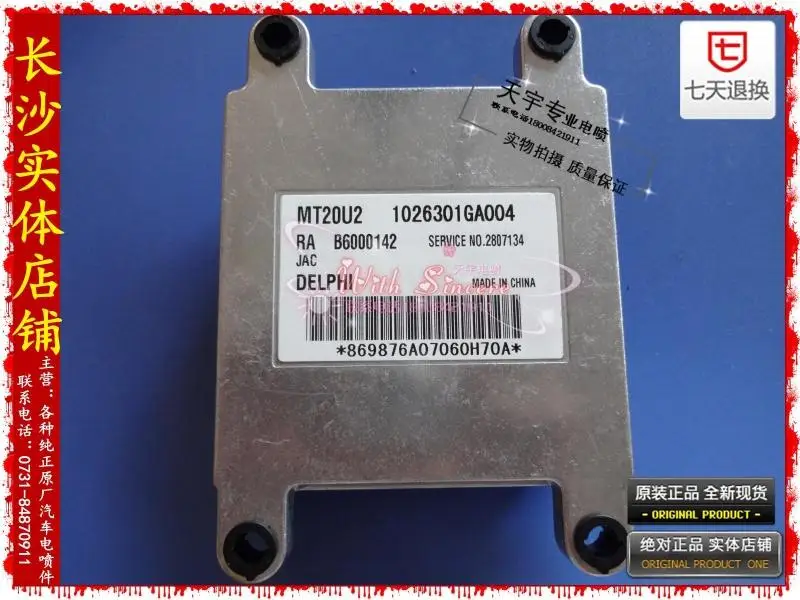 

Free Delivery. Engine computer board 1026301GA004 B6000142 28130594 28211637