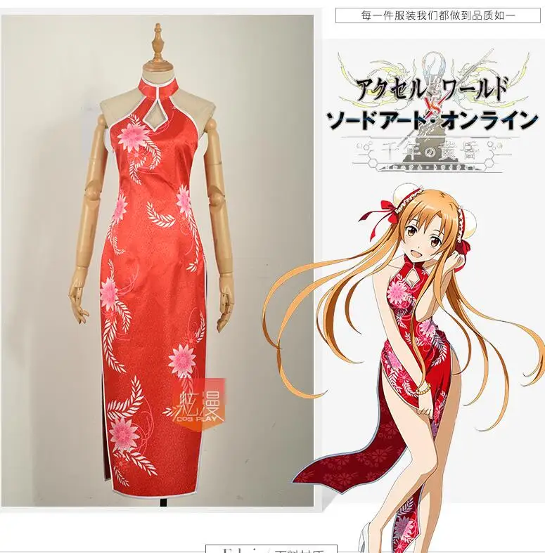

Hot Anime Sword Art Online Yuuki Asuna Cosplay Costumes Tapestry Satin Sexy Red Cheongsam Female Party Role Play Prop Clothing