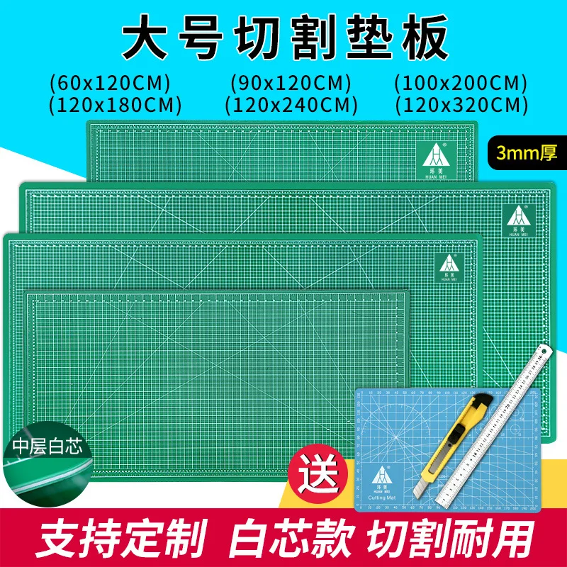 

Cutting Pads A0 Large Size A1 Cutter Carving Board 2 M 1.2 M 1.8 M 2.4 M Art Cutting Advertisement