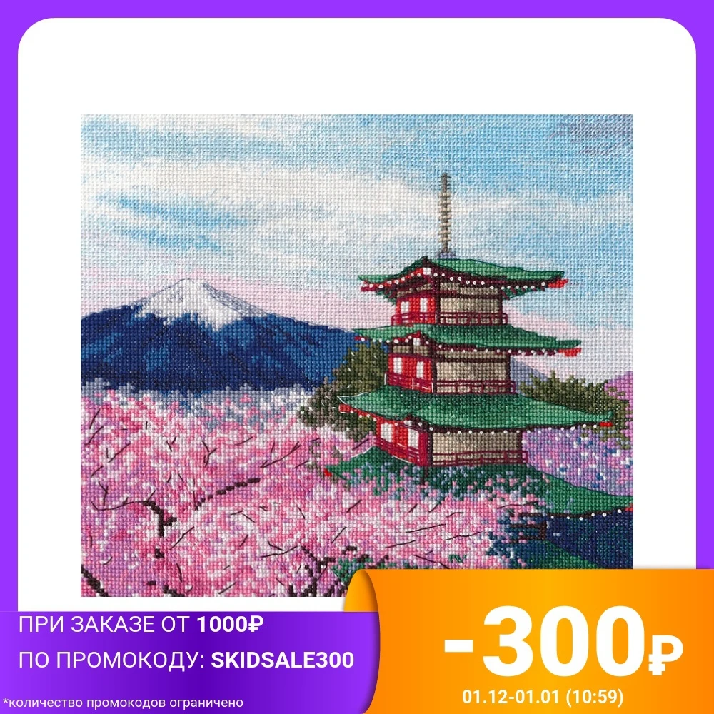 Cross-stitch kit &quotChureito Pagoda&quot 23x21 cm Needlework Cross Stitch Needle Arts Craft Crafts Sewing Home Garden |