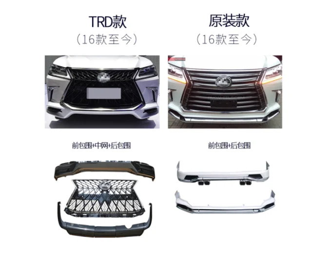Комплект кузова для LX570 LX570 передний и задний бампер